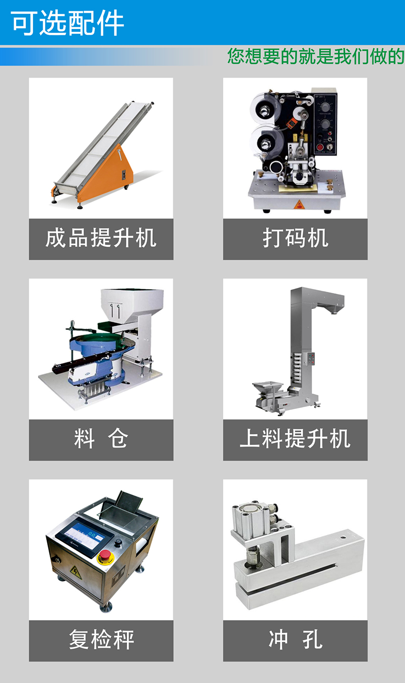 五金包裝機