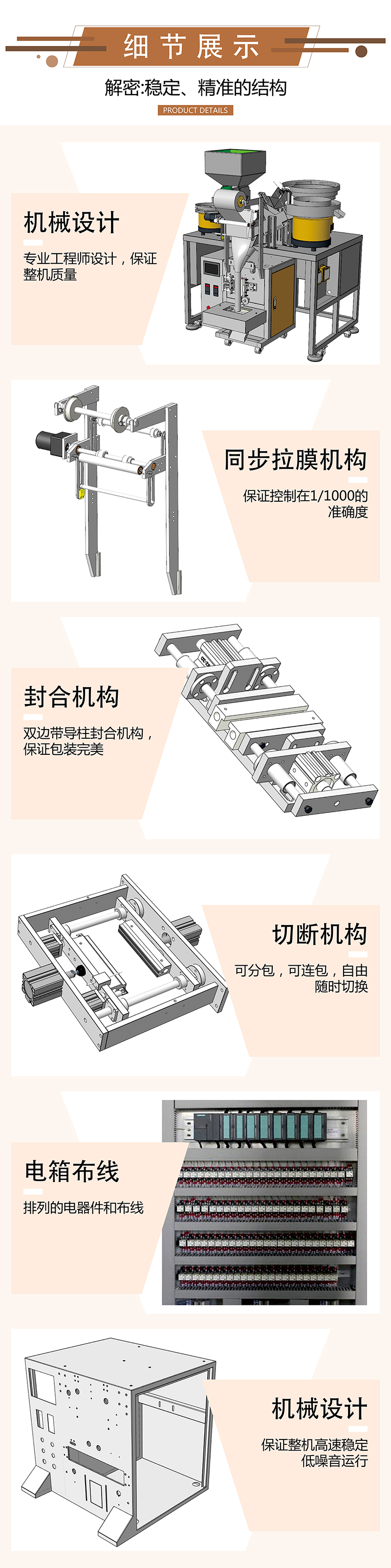 五金包裝機